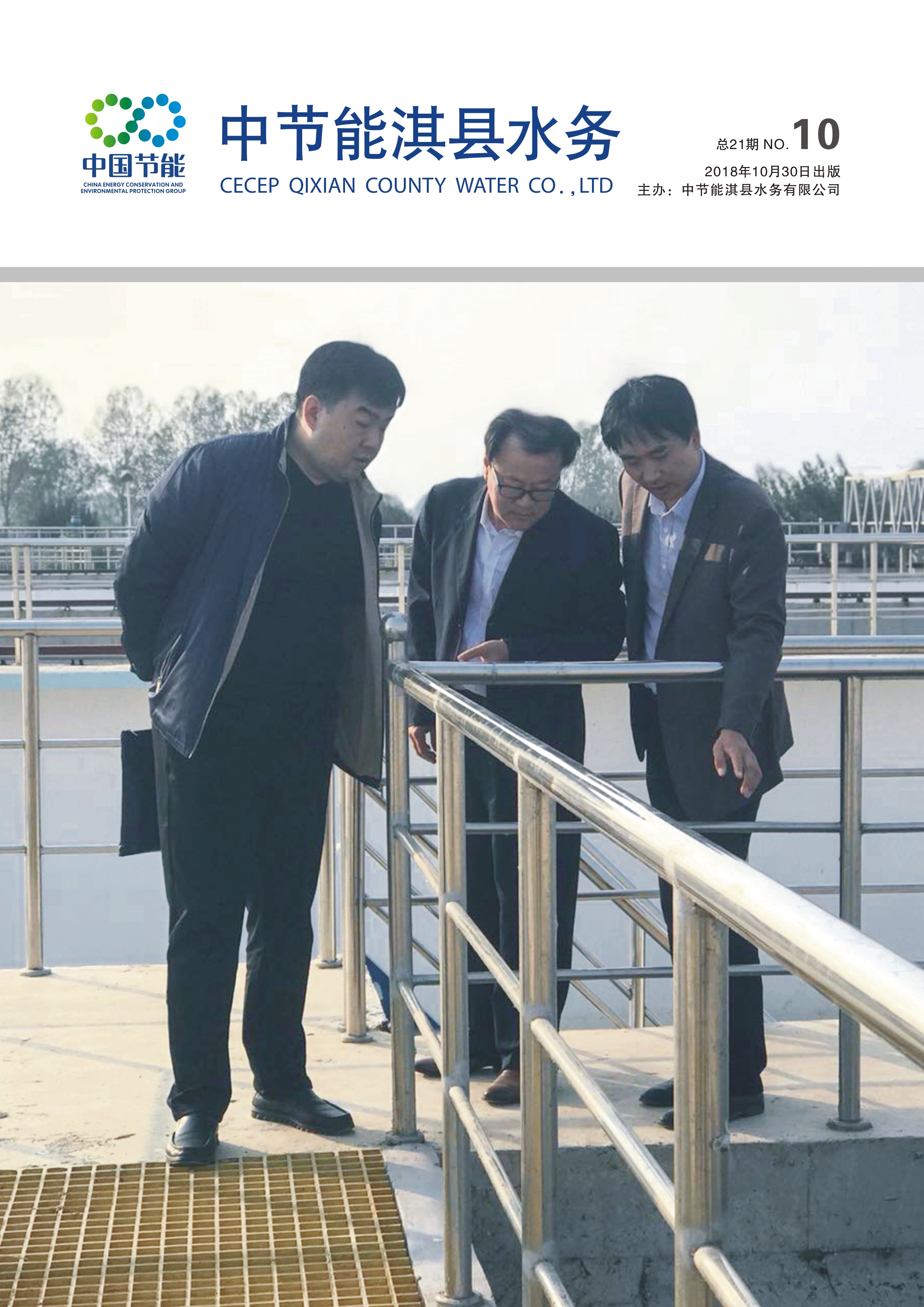 2018年10月期刊