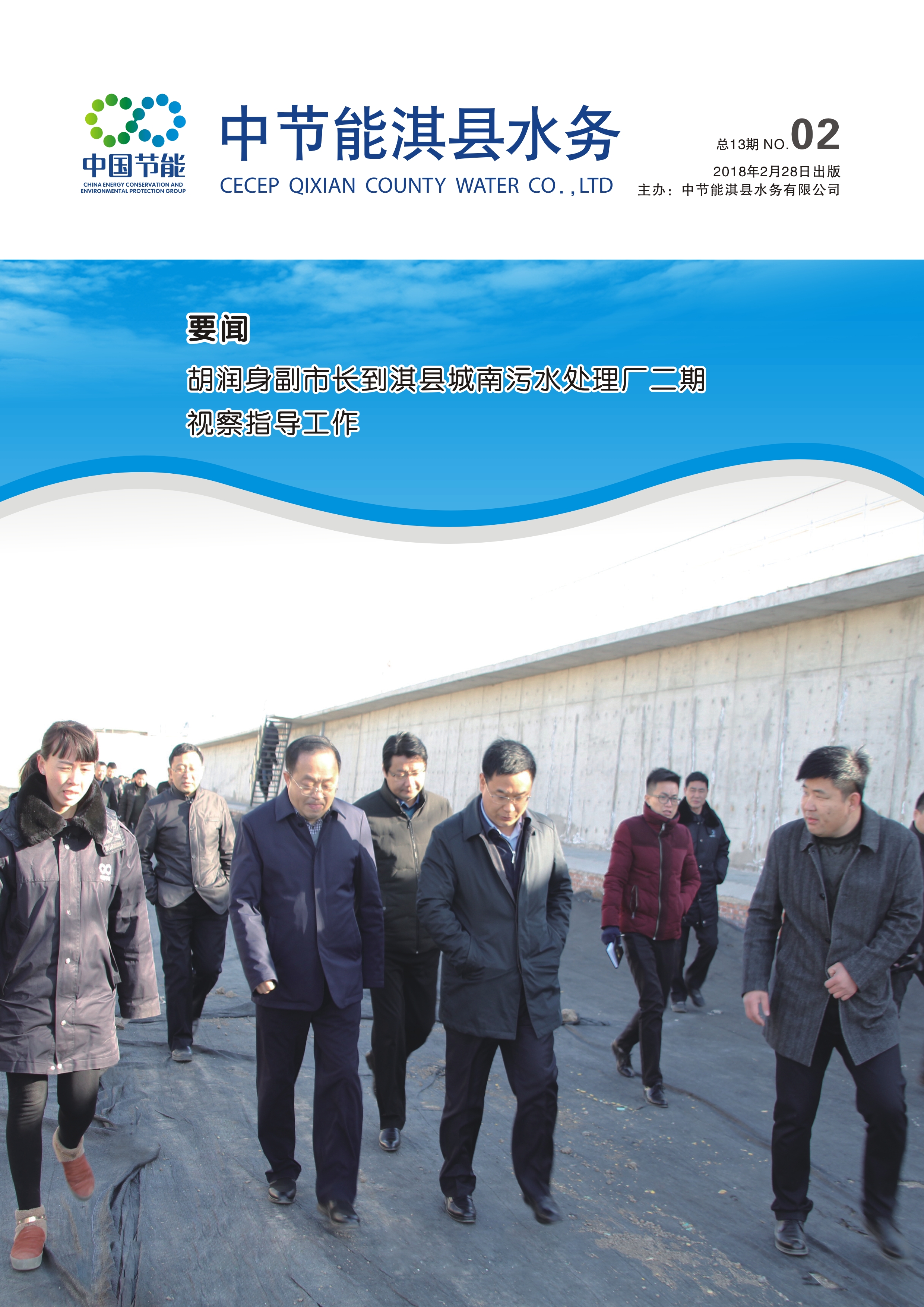 2018年2月期刊