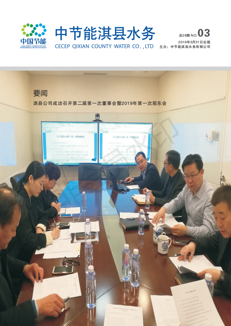 2019年3月期刊