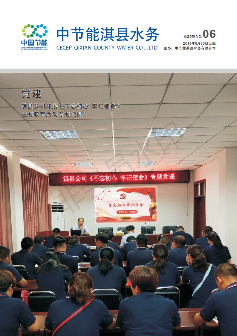 2019年6月期刊