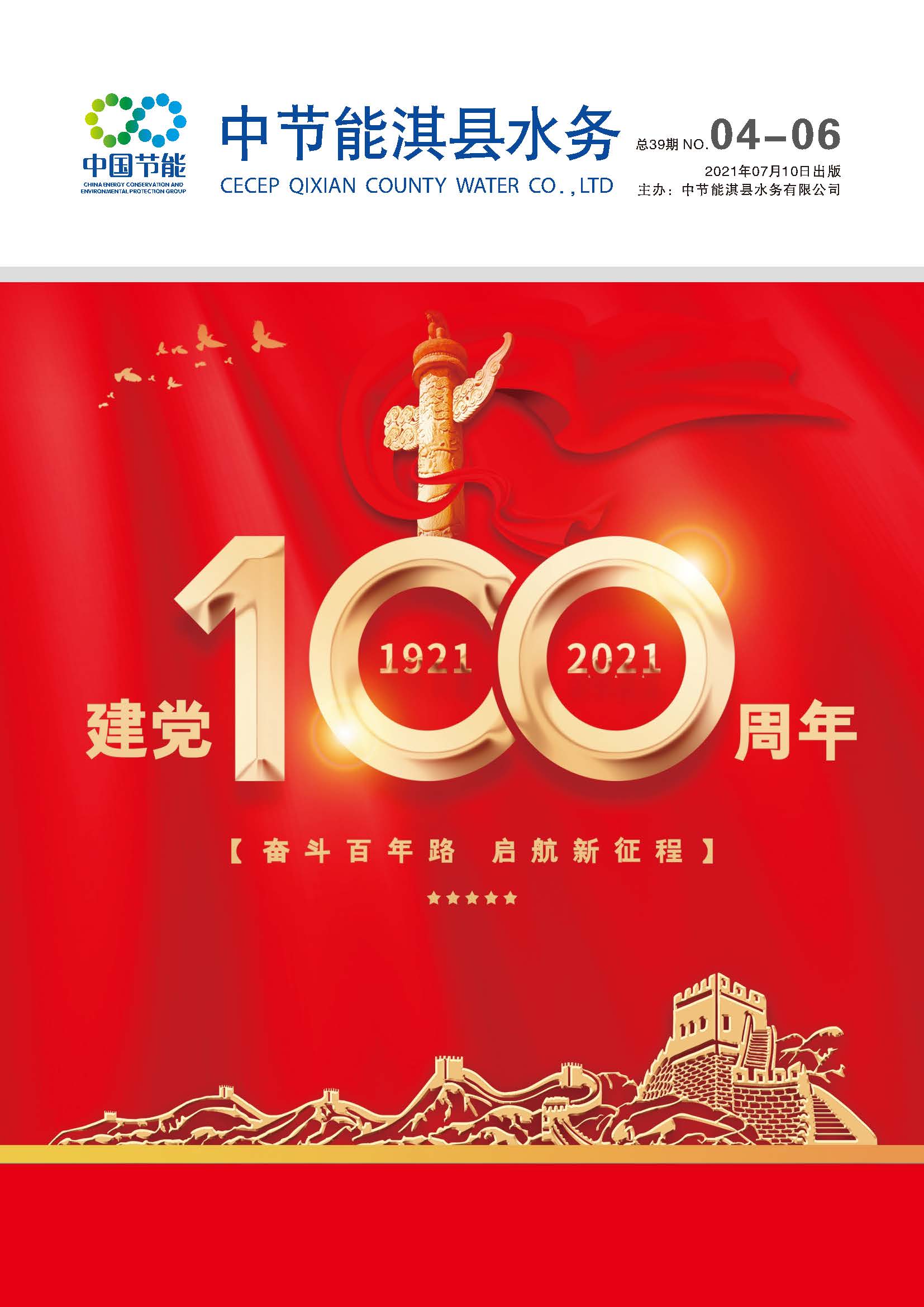 2021年4-6月期刊