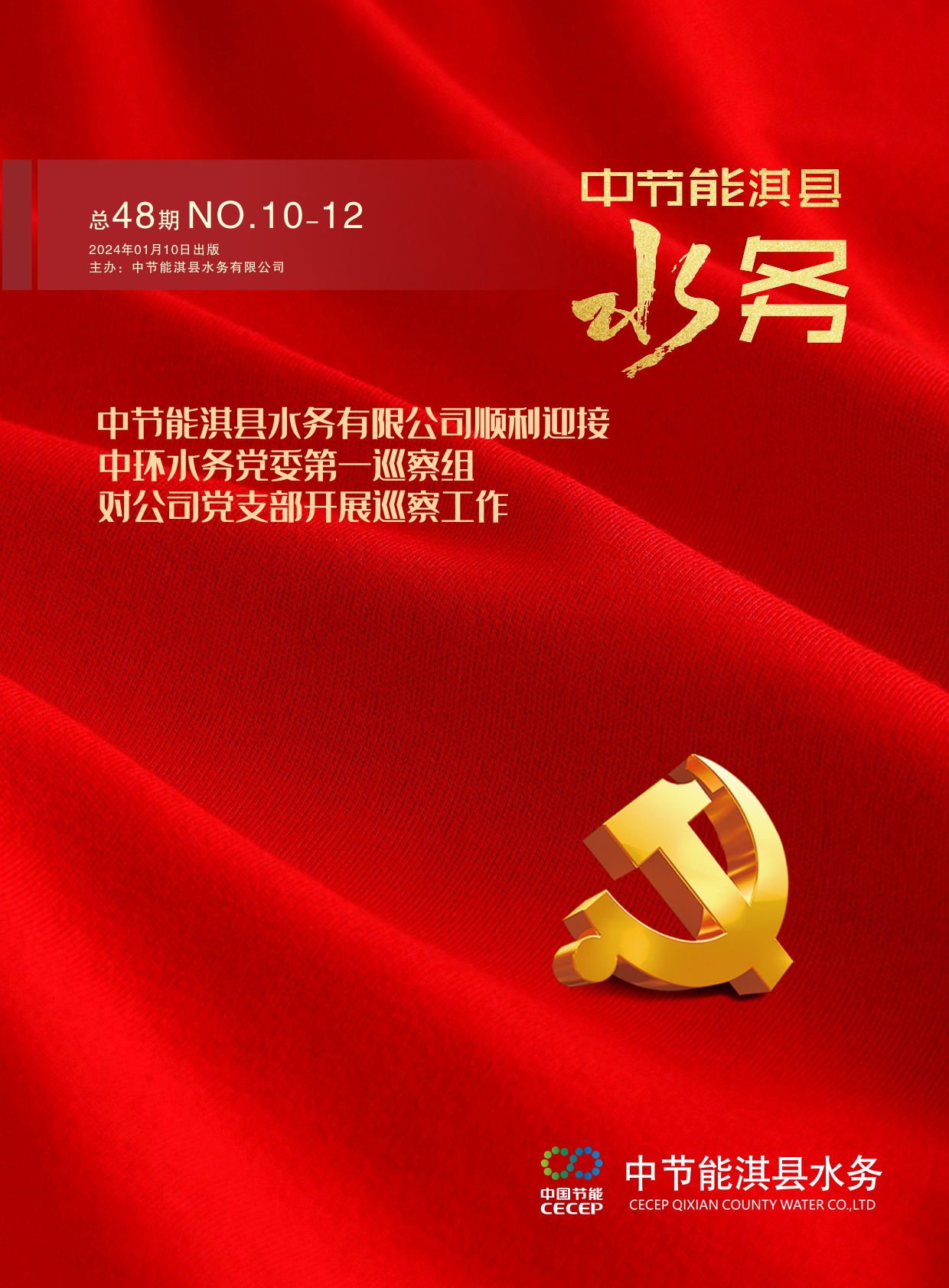 2023年10-12月期刊