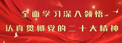 学党史
